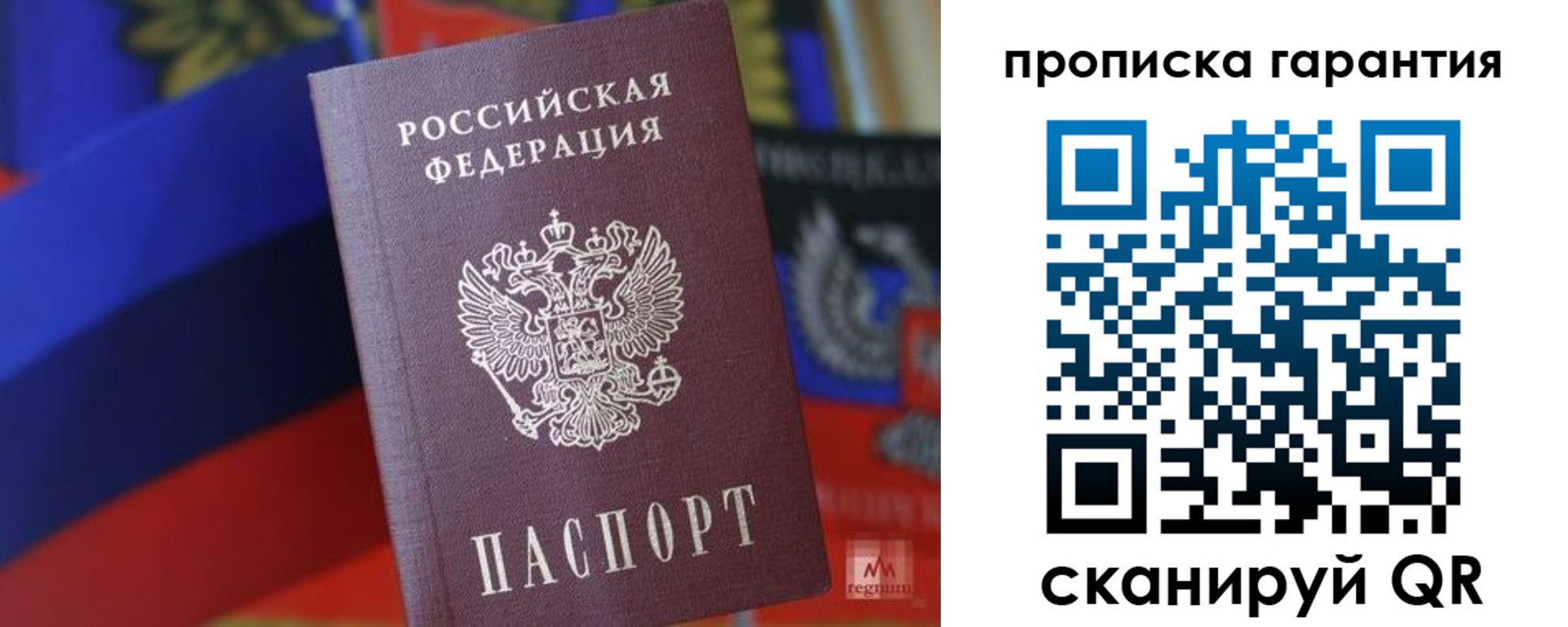 прописка иностранных граждан в Удачном