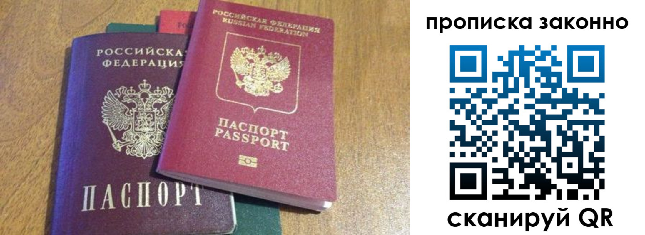 временная регистрация купить в Удачном