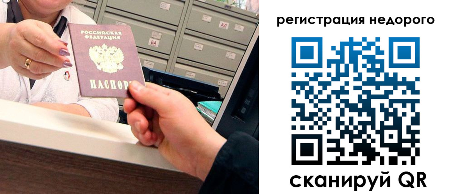 прописка для кредита в Удачном