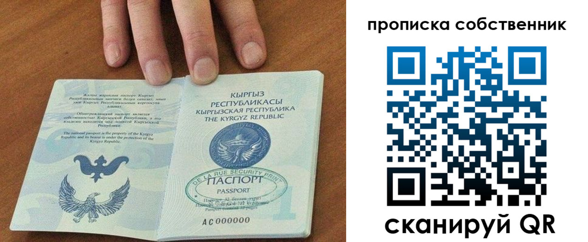 временная регистрация надежно в Удачном