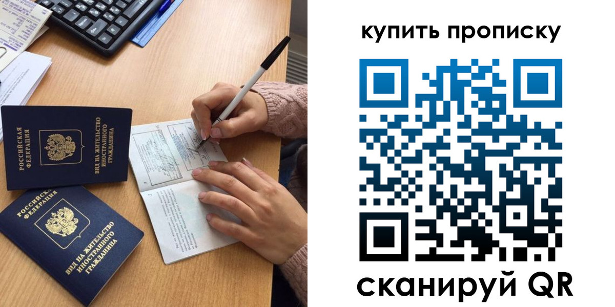 прописка гарантия в Удачном